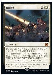 MTG】(ENG) 戦闘態勢(BRO) 白◇神話レア｜マジック・ザ・ギャザリング