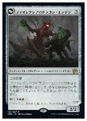 MTG】(ENG) ファイレクシアのドラゴン・エンジン(BRO) ア◇レア