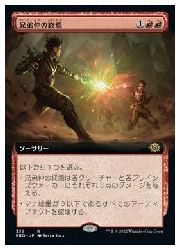 mtg 日本語　兄弟仲の終焉　foil プロモ　2枚セット 兄弟仲の終焉 (Brotherhood's End) · Japan Standard Cup (PJSC