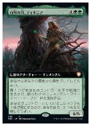 MTG】(JPN)(拡張アート)(FOIL) 自然の力、ティタニア(BRC) 緑◇神話