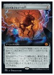 MTG　ファイレクシアへの門 英語 拡張 FOIL 　 a MTG】(ENG)(拡張アート)(FOIL) ファイレクシアへの門(BRO) ア◇神話