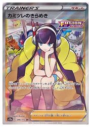 ポケモンカードゲーム】【s12a】 カミツレのきらめき(SR)(246/172)◇SR