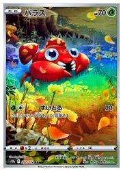 ポケモンカードゲーム】【s12a】 パラス(AR)(207/172)◇｜ポケモン