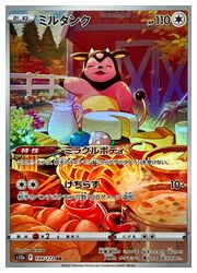 ポケモンカードゲーム】【s12a】 ミルタンク(AR)(199/172)◇｜ポケモン