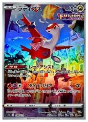 ポケモンカードゲーム　ラティアス　AR　VSTARユニバース 10枚 PSA10】 ラティアス (AR) {195/172} [S12a/VSTARユニバース] [SS