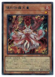 遊戯王】倶利伽羅天童(S)(BLUE)(SUB1-JPS10)(未開封)◇シークレット 遊戯王】倶利伽羅天童(S)(BLUE)(SUB1-JPS10)(未開封)◇シークレット
