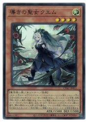 遊戯王】導きの聖女クエム(SR)(CYAC-JP011)◇スーパーレア｜遊戯王,11