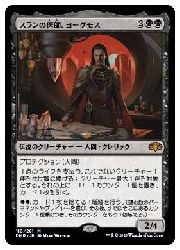 MTG】(ENG) スランの医師、ヨーグモス(DMR) 黒◇神話レア｜マジック