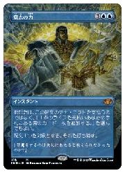MTG】(ENG)(ボーダーレス)(FOIL) 意志の力(DMR) 青◇神話レア