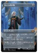 MTG(ENG)(ܡ쥹)(FOIL) 륶ݰ(DMR) å쥢