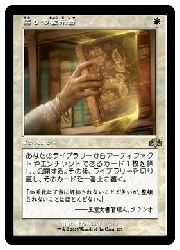 MTG】(ENG)(旧枠)(FOIL) 悟りの教示者(DMR) 白◇レア｜マジック・ザ
