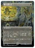 MTG(ENG)(ܡ쥹) ζ(DMR) 쥢