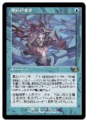 w*t様 MTG 神秘的負荷 Secret Lair版 Foil MTG】(JPN)(旧枠)(FOIL) 神秘的負荷(DMR) 青◇レア｜マジック・ザ