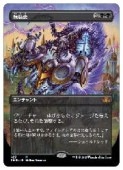 MTG(ENG)(ܡ쥹)(FOIL) ̵(DMR) å쥢