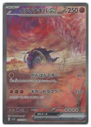 ポケモン - 【PSA10】イダイナキバex SAR 102/078 ポケモンカード PSA10鑑定済〕イダイナキバex【SAR】{102/078}