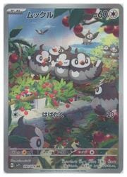 ポケモンカードPSA10 ムックル AR SV1Sスカーレットex090/078 PSA10】ムックル AR SV1S スカーレットex 090/078 - メルカリ