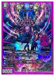 デュエマ スザーク おさる い517 デュエマ スザーク おさる い517
