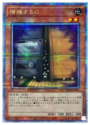 遊戯王】増殖するG(25thS)(RC04-JP005)◇｜遊戯王,コレクターズパック