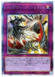 遊戯王】ドラグマ・パニッシュメント(25thS)(RC04-JP077)◇｜遊戯王