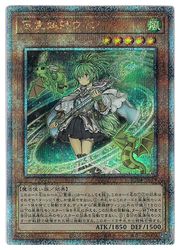 遊戯王】風霊媒師ウィン(25thS)(RC04-JP019)◇｜遊戯王,コレクターズ