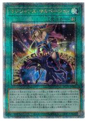 遊戯王】マジシャンズ・サルベーション（25thS)(RC04-JP069