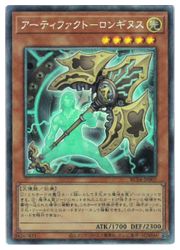 遊戯王】アーティファクトーロンギヌス(CR)(RC04-JP007)◇コレクターズ