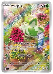 ポケモンカードゲーム】【sv1a】 ニャオハ(AR)(075/073)◇｜ポケモン