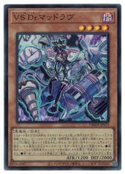 遊戯王】VS Dr.マッドラヴ(SR)(DBWS-JP019)◇スーパーレア｜遊戯王
