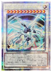 シューティングクェーサードラゴン　25th シューティング・クェーサー・ドラゴン 20th 25th psa10 連番