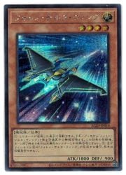 遊戯王】フォトン・デルタ・ウィング(S)(AC03-JP014 )◇シークレット 