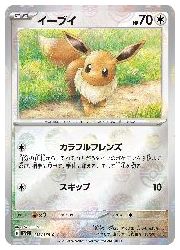 ポケモンカードゲーム】【sv2a】 イーブイ(マスターボールミラー)(C