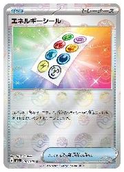 【最高評価PSA10】 ポケモンカード 151 エネルギーシール マスターボール 最高評価PSA10】 ポケモンカード 151 エネルギーシール マスター