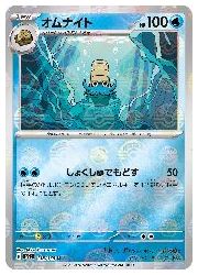 ポケモンカードゲーム】【sv2a】 オムナイト(マスターボールミラー)(U