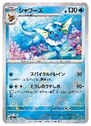 ポケモンカードゲーム】【sv2a】 シャワーズ(ミラー仕様)(R)(134