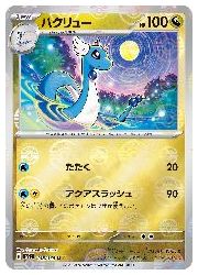 【PSA10】ハクリュー　マスターボールミラー ハクリュー マスターボールミラー」の激安通販 | magi