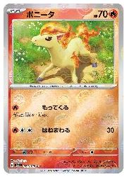 ポケモンカードゲーム】【sv2a】 ポニータ(マスターボールミラー)(C