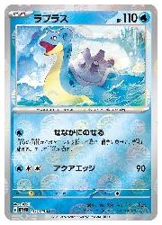 ポケモンカードゲーム】【sv2a】 ラプラス(マスターボールミラー)(U
