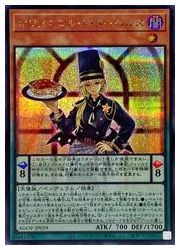遊戯王】ポワソニエル・ド・ヌーベルズ(S)(AGOV-JP019)◇シークレット