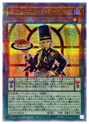 遊戯王】ポワソニエル・ド・ヌーベルズ(25thS)(AGOV-JP019)◇｜遊戯王