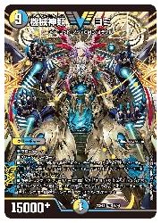 デュエルマスターズ】多(DM23EX1) 機械神類 ヨミ(VIC)(6/84