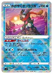 ポケモンカードゲーム】【svF】 かがやくゲッコウガ(SS)(004/038