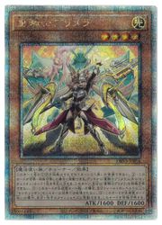 遊戯王 - 重騎士プリメラ QCSE　25th DBVS-JP016 Amazon.co.jp: 遊戯王カード 重騎士プリメラ(25th シークレット
