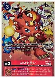 デジモンカードゲーム コロナモン デジモンカードゲーム】(EX05) コロナモン(パラレル)(U)(EX5-007
