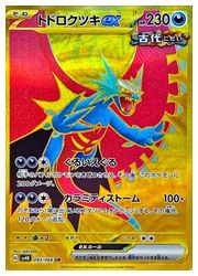 ポケモンカードゲーム】【sv4K】 トドロクツキex(UR)(093/066