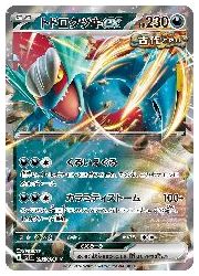 ポケモンカードゲーム】【sv4K】 トドロクツキex(RR)(054/066)◇RR
