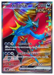 ルック　株主優待　8000円                 ポケモンカード1枚 4月版】【ポケカ】25th ANNIVERSARY COLLECTION 高額カード 販売