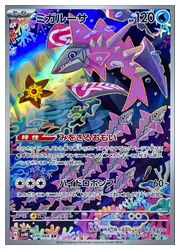 K*R様 【美品】ポケカARカード28枚セット販売 ポケモンカードゲーム】【sv4K】 ミガルーサ(AR)(070/066)◇｜ポケモン