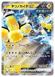 ポケモンカードゲーム】【sv4M】 テツノカイナex(RR)(027/066 ポケモンカードゲーム】【sv4M】 テツノカイナex(RR)(027/066