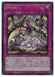 遊戯王】幽世離レ(S)(PHNI-JP079)◇シークレットレア｜遊戯王,12