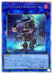 遊戯王】リペア・ジェネクス・コントローラー(25thS)(TW01-JP051